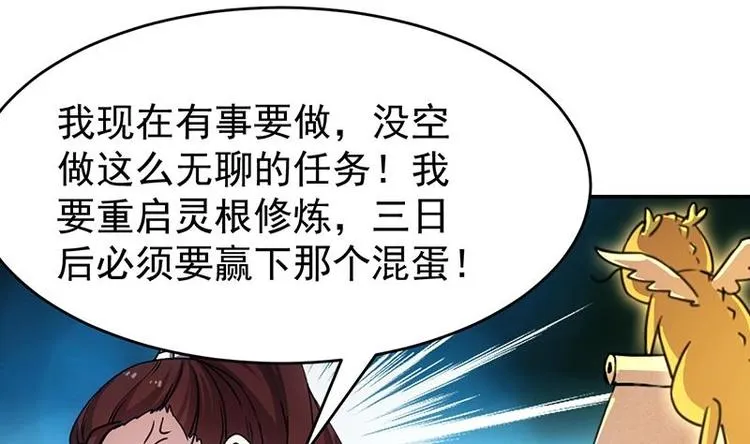 第13话 获取贴身衣物？！ 第43页