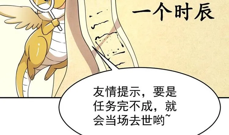 第13话 获取贴身衣物？！ 第46页