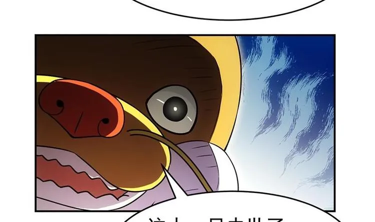 第13话 获取贴身衣物？！ 第47页