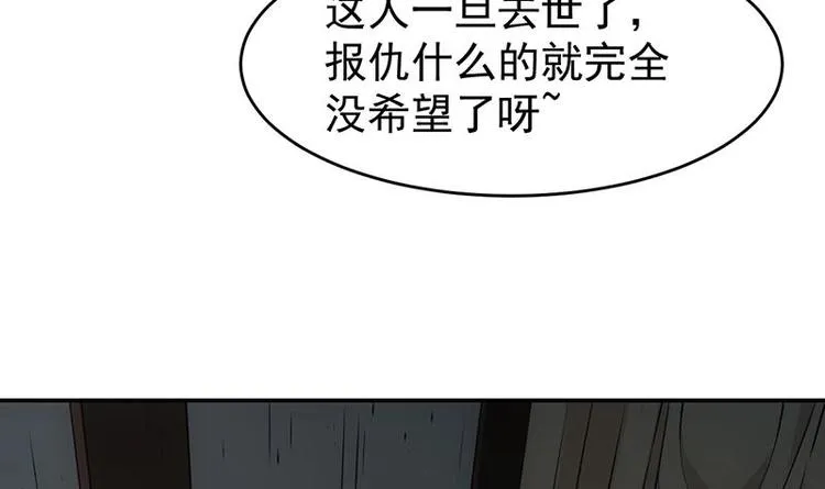 第13话 获取贴身衣物？！ 第48页