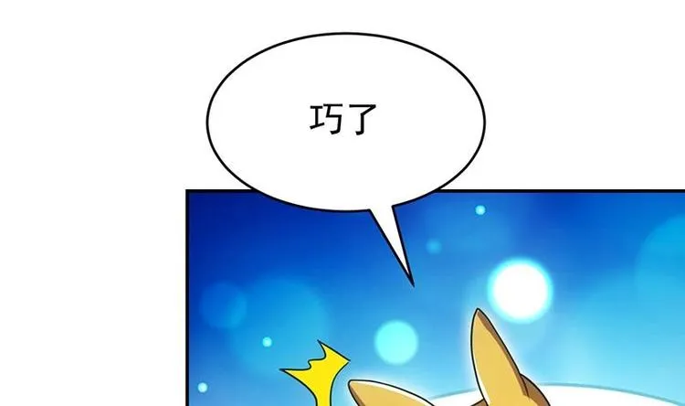 第13话 获取贴身衣物？！ 第52页