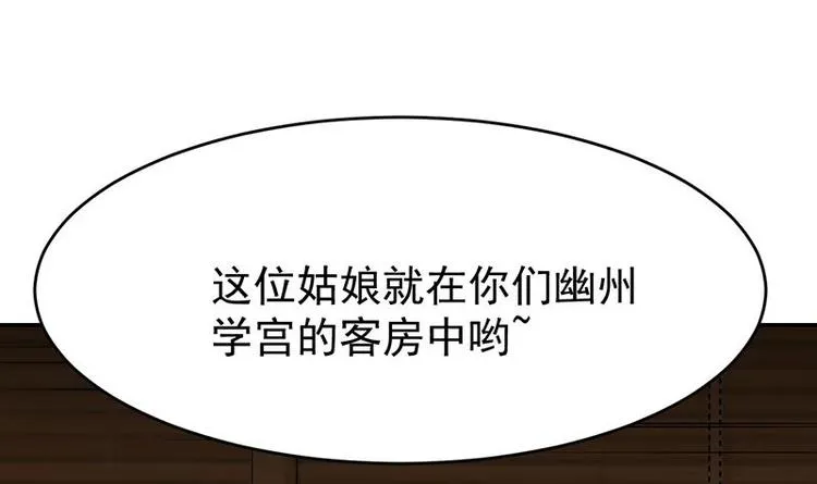 第13话 获取贴身衣物？！ 第54页
