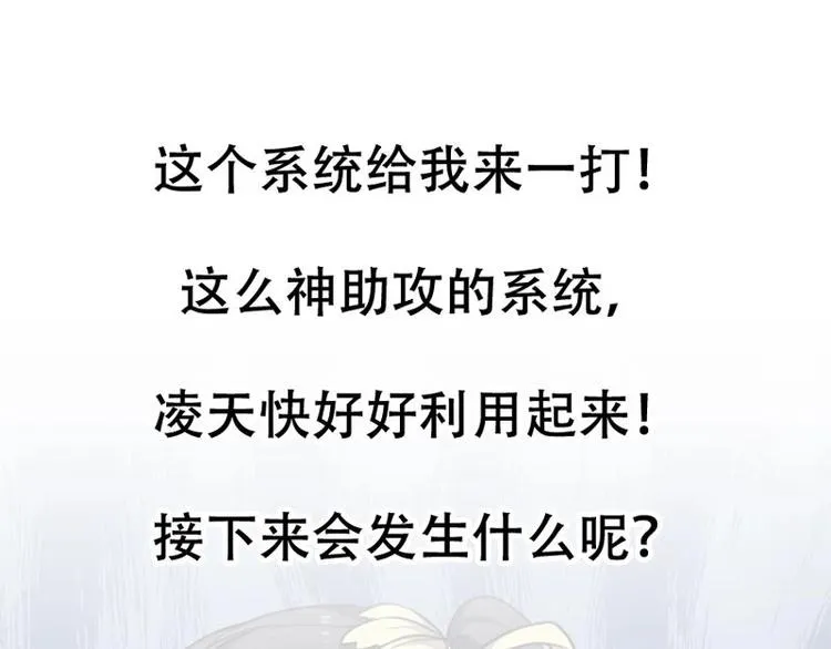 第13话 获取贴身衣物？！ 第61页