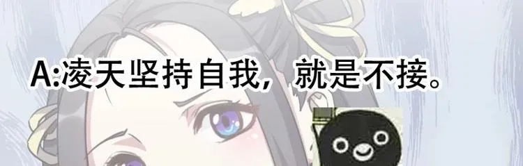 第13话 获取贴身衣物？！ 第62页