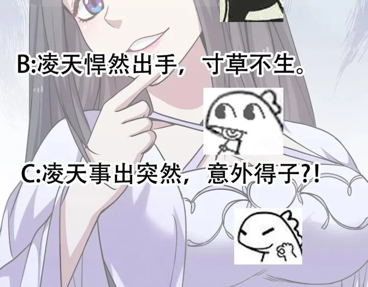 第13话 获取贴身衣物？！ 第63页