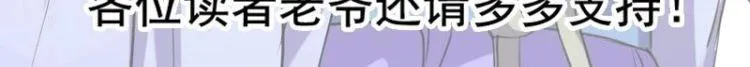 第13话 获取贴身衣物？！ 第65页