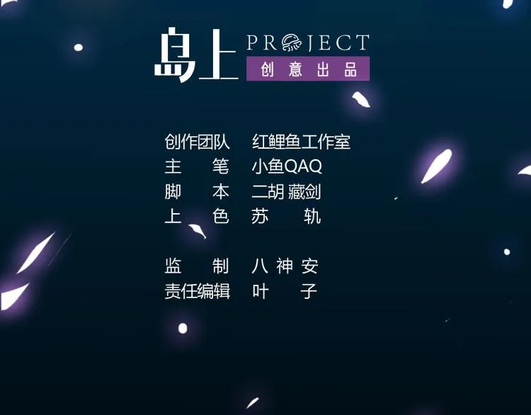 第16话 香艳又强劲的战利品 第2页