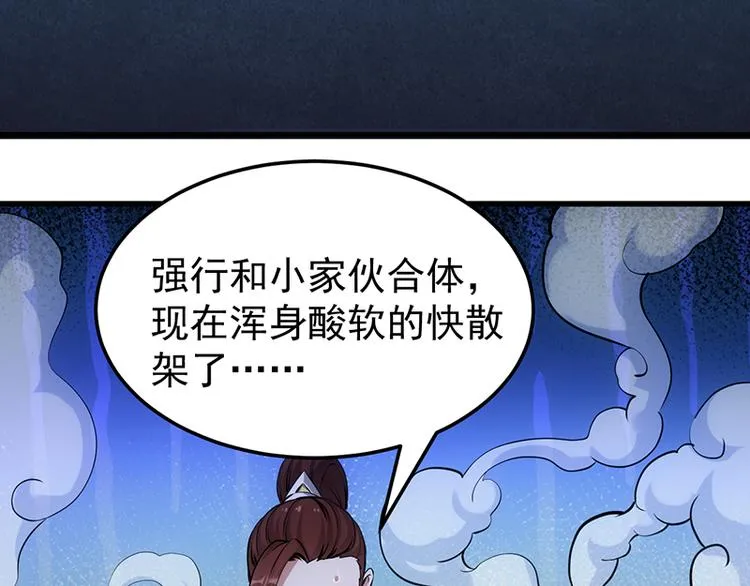第16话 香艳又强劲的战利品 第6页