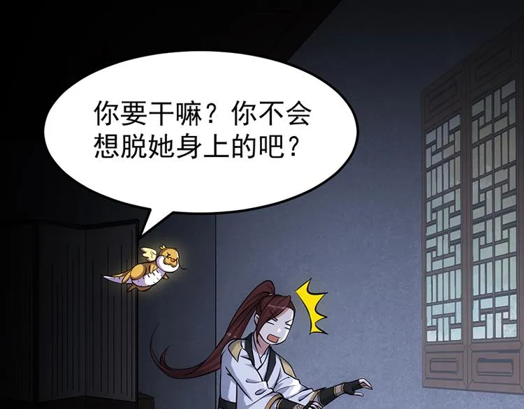 第16话 香艳又强劲的战利品 第10页