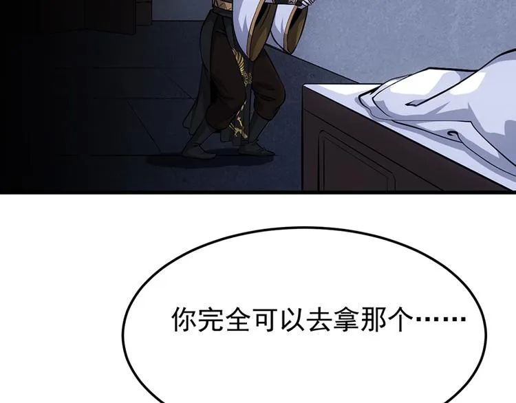第16话 香艳又强劲的战利品 第11页