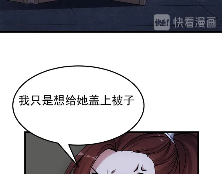 第16话 香艳又强劲的战利品 第13页