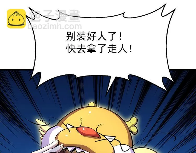 第16话 香艳又强劲的战利品 第15页