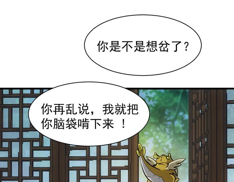 第16话 香艳又强劲的战利品 第19页