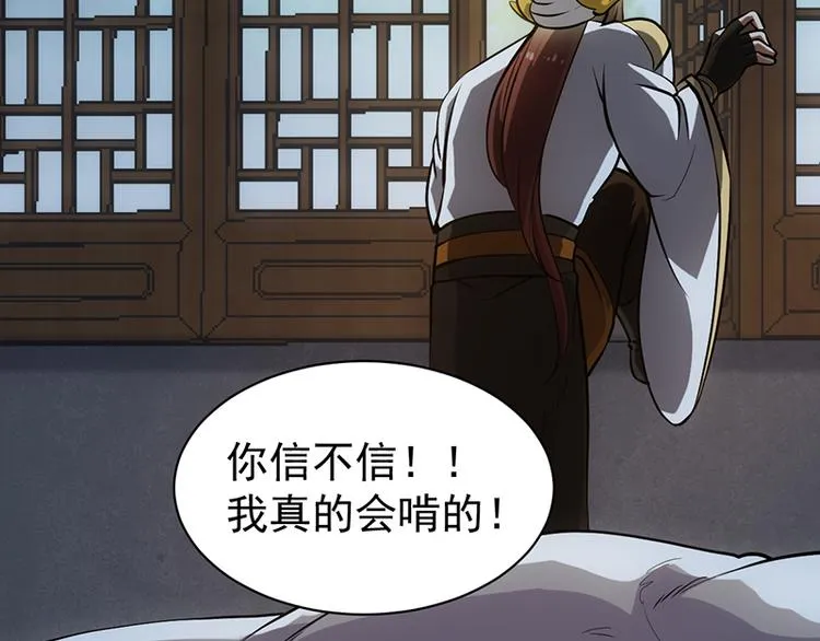 第16话 香艳又强劲的战利品 第20页