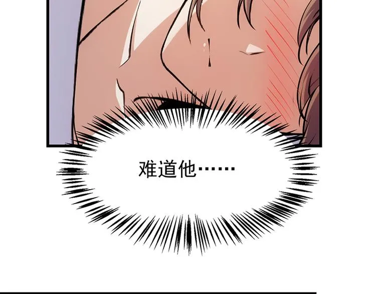 第16话 香艳又强劲的战利品 第25页