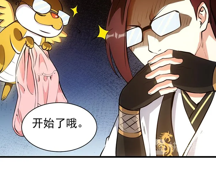 第16话 香艳又强劲的战利品 第27页