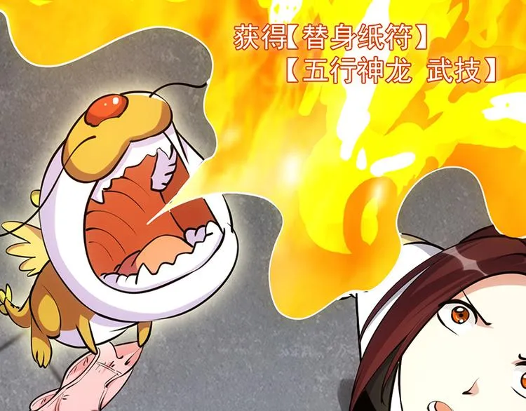 第16话 香艳又强劲的战利品 第30页