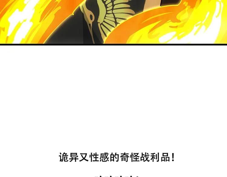 第16话 香艳又强劲的战利品 第43页