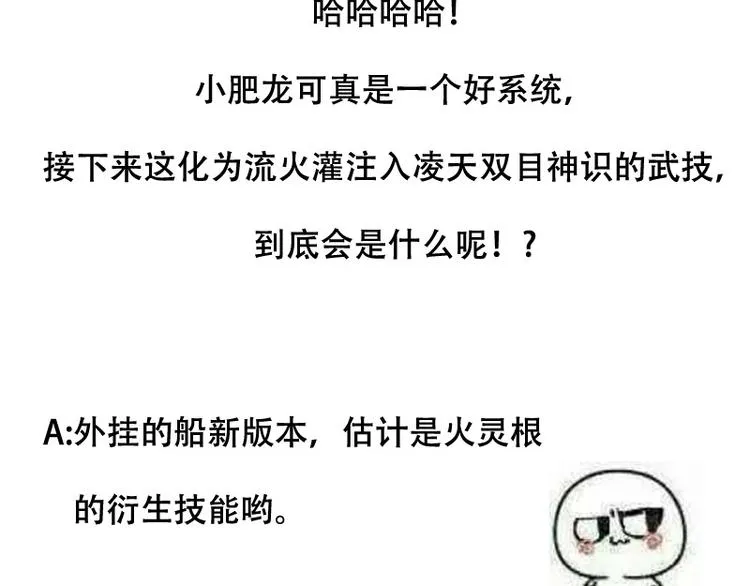 第16话 香艳又强劲的战利品 第44页