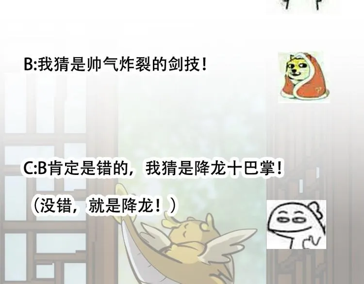 第16话 香艳又强劲的战利品 第45页