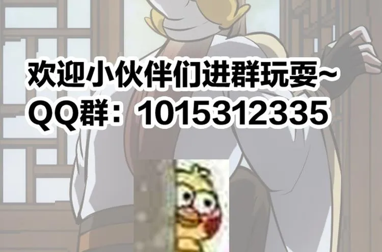 第16话 香艳又强劲的战利品 第46页