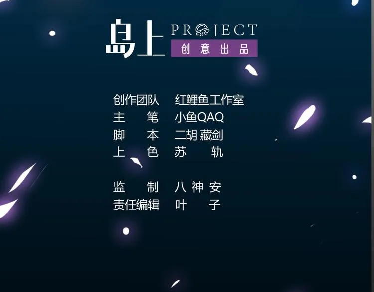 第14话 暗中偷窥 第2页