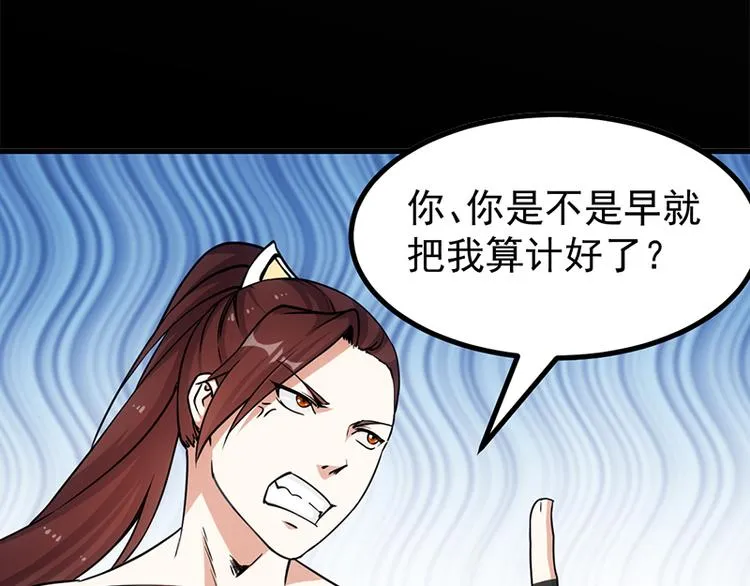 第14话 暗中偷窥 第4页