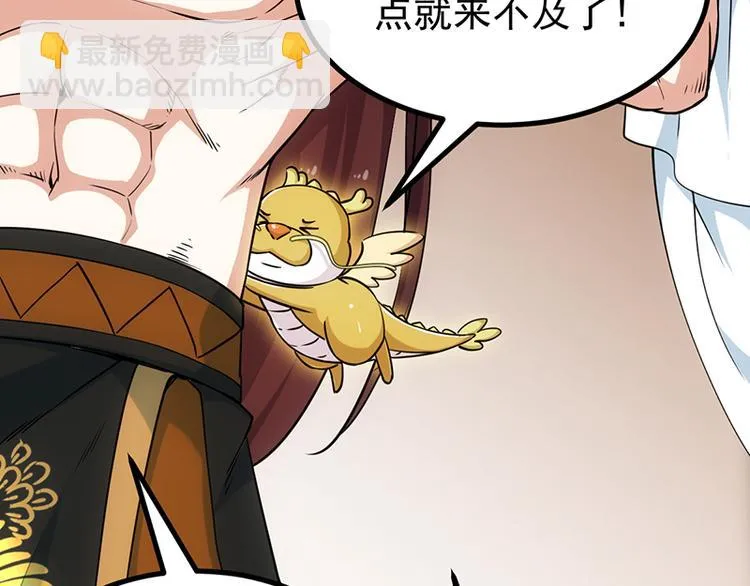 第14话 暗中偷窥 第7页