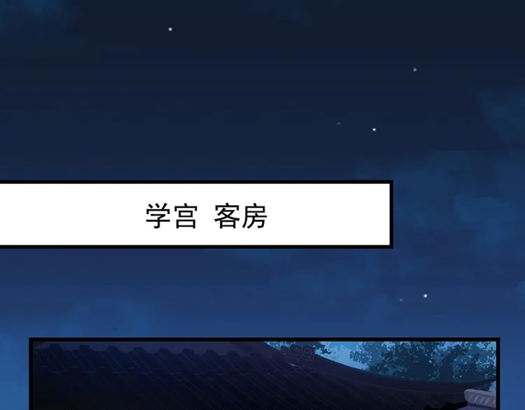 第14话 暗中偷窥 第9页