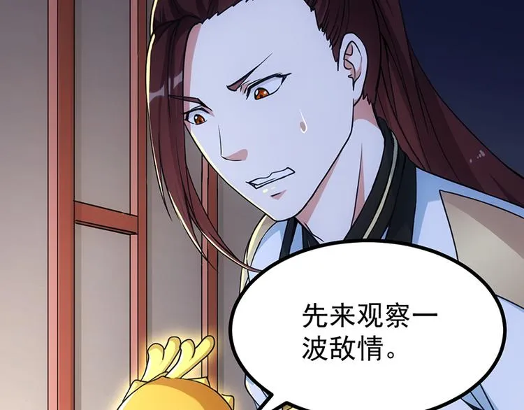 第14话 暗中偷窥 第12页