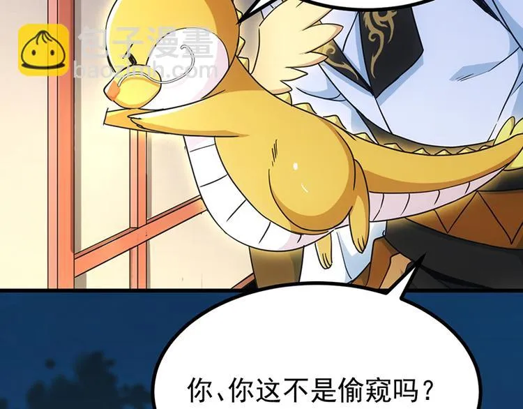 第14话 暗中偷窥 第13页