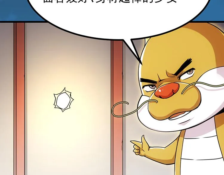第14话 暗中偷窥 第15页