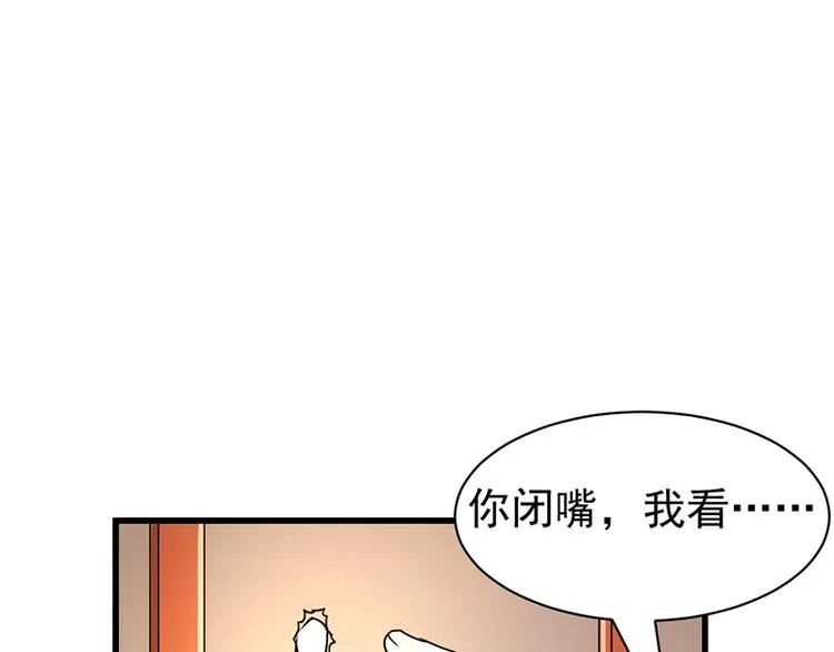 第14话 暗中偷窥 第17页