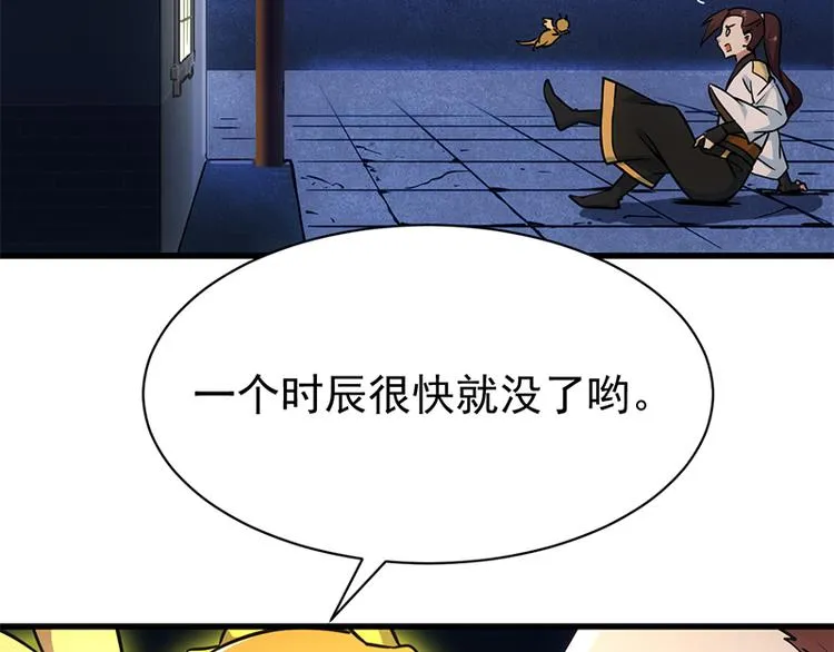 第14话 暗中偷窥 第25页