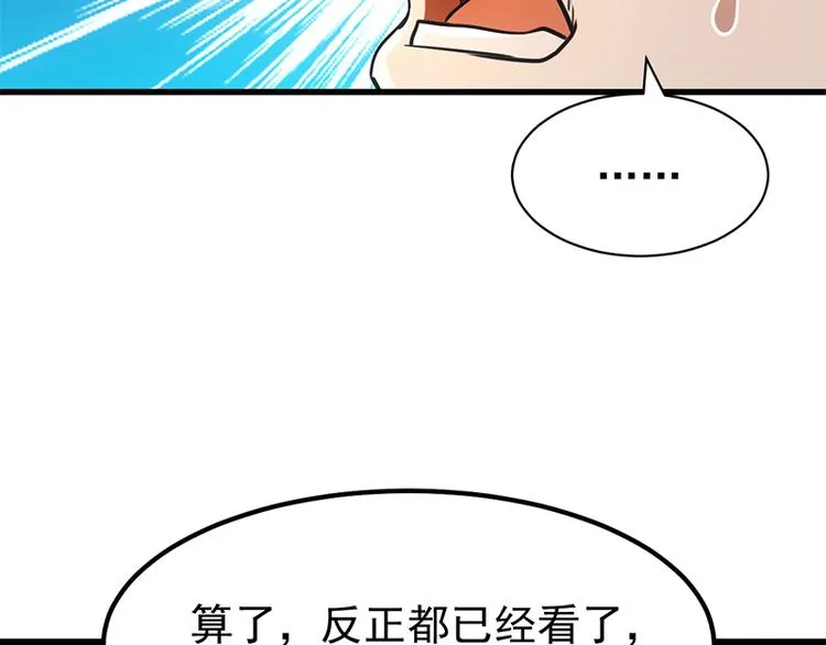 第14话 暗中偷窥 第27页
