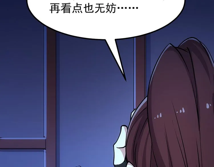 第14话 暗中偷窥 第28页