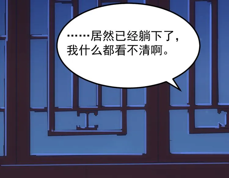 第14话 暗中偷窥 第31页