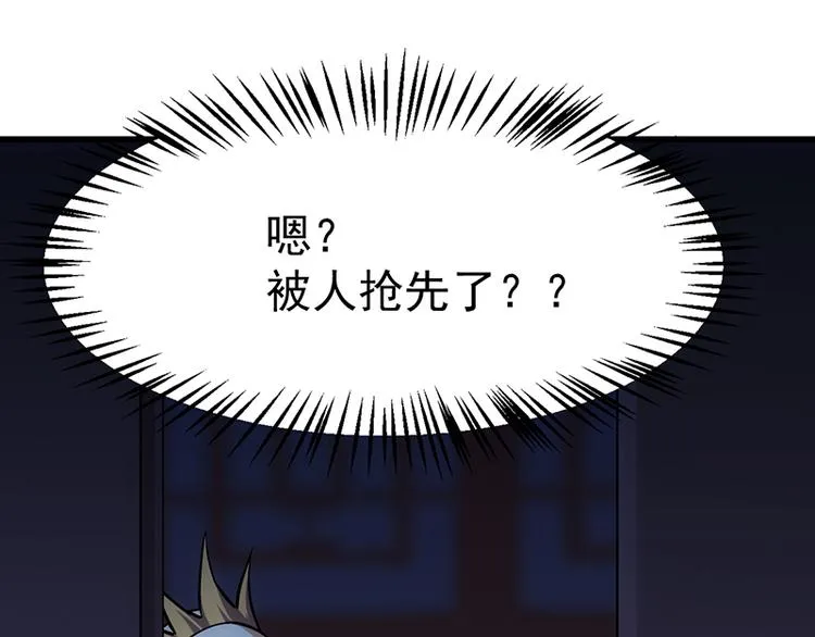 第14话 暗中偷窥 第35页