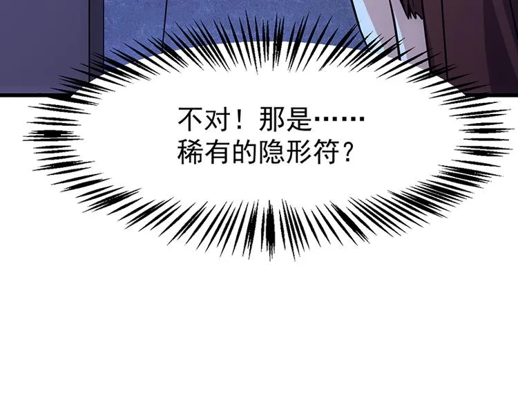 第14话 暗中偷窥 第38页