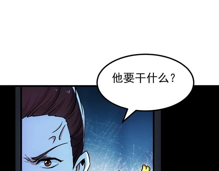 第14话 暗中偷窥 第40页