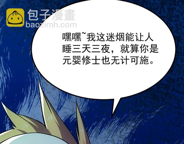 第14话 暗中偷窥 第42页
