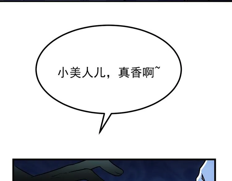 第14话 暗中偷窥 第47页