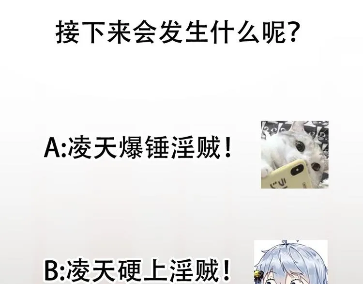 第14话 暗中偷窥 第54页