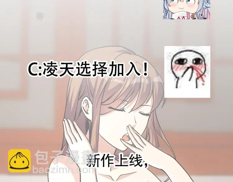 第14话 暗中偷窥 第55页