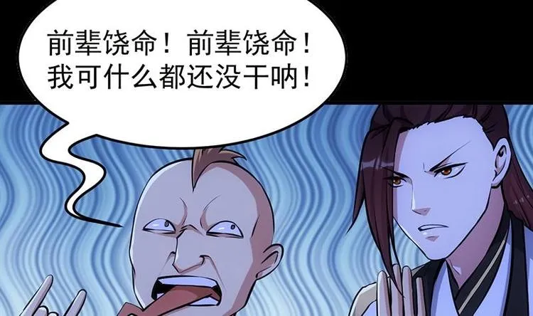 第15话 不能让她被侮辱！ 第5页