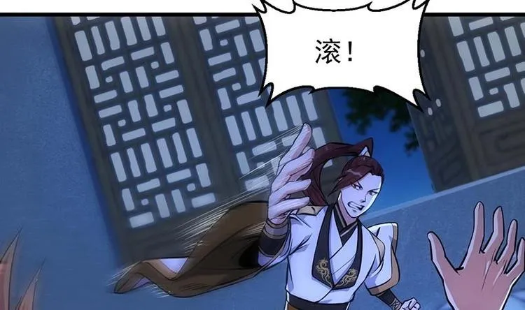 第15话 不能让她被侮辱！ 第7页
