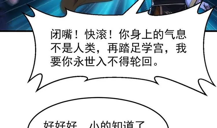 第15话 不能让她被侮辱！ 第16页