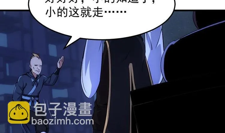 第15话 不能让她被侮辱！ 第17页
