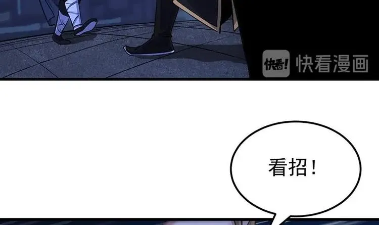第15话 不能让她被侮辱！ 第18页