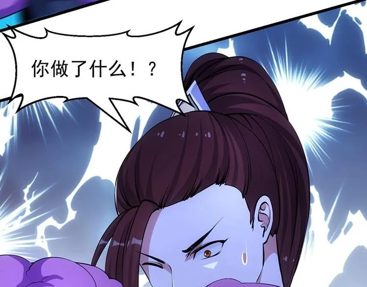 第15话 不能让她被侮辱！ 第21页